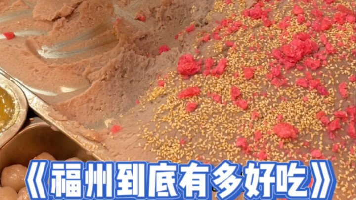 What delicious foods did I eat during my three-day trip to Fuzhou!