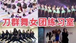 Ini tarian pedang sungguhan!!! Tarian pedang girlband Korea yang sangat nyaman