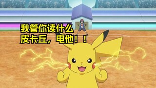 小智：哪个博主读评论能给自己读躺地上的啊？？