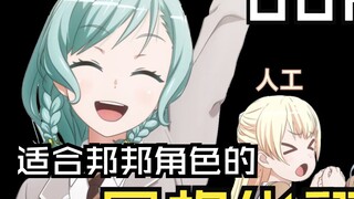 هيناتو تقدم لك نموذجًا مترجمًا أسلوبيًا مناسبًا لشخصيات البانغ بانغ - dokidori