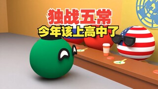 卡大佐当年是真勇啊，内塔尼亚胡能与之相提并论？【波兰球】