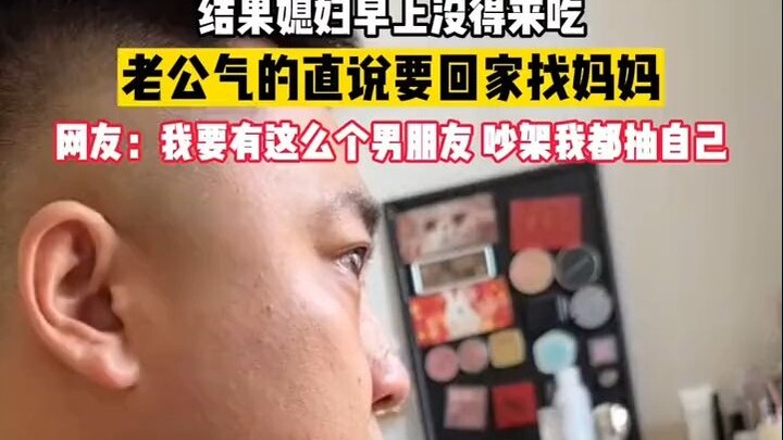 If I had a boyfriend like that, I’d be slapping myself during our fights!