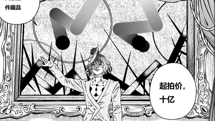 Leviathan, buku komik resmi Frontier Company-Episode 11-Auction (Cooked Meat)