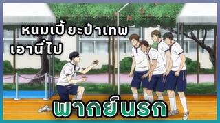 (พากย์นรก) Sakamoto Desu ga? | ตอนแบ่งหนมเป๊้ยะให้เพื่อน