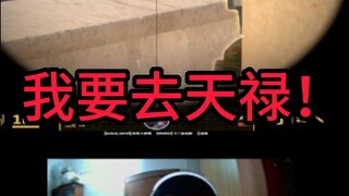 艾米莉亚：“我都去不了你还想去”？