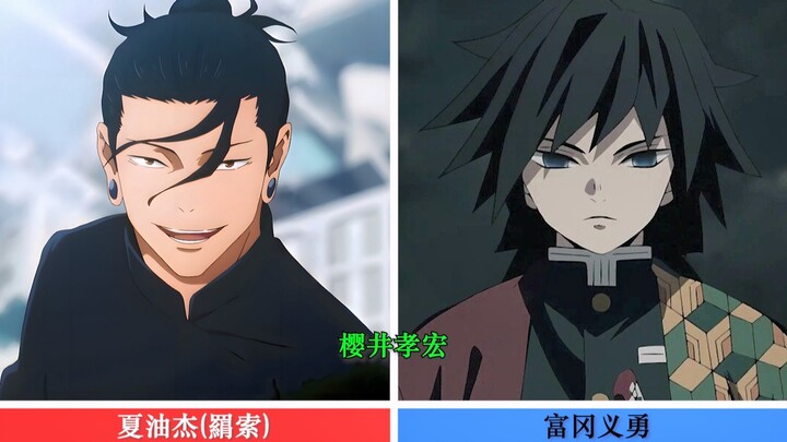 Pengisi suara bersama antara ｢Jujutsu Kaisen｣ dan ｢Kimetsu no Yaiba｣!