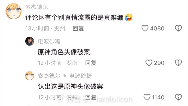 أعلى مستوى من الحِكمة في جينغ شين مع النوتات الموسيقية