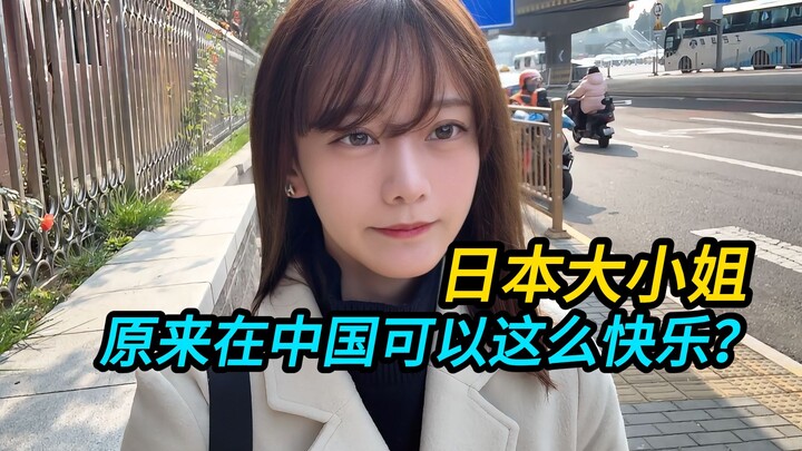 Japanese Young Lady: So This Is How Happy You Can Be in China?