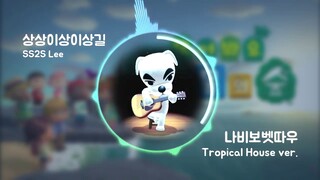 트로피컬 하우스로 만들어보벳따우