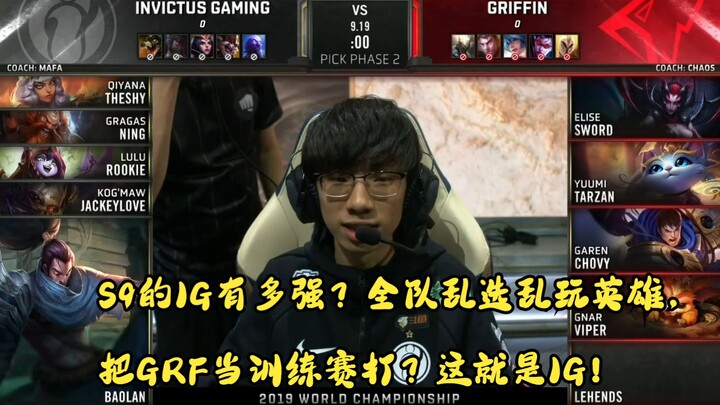 Seberapa kuat IG di S9? Seluruh tim asal pilih hero dan main seenaknya, malah anggap GRF cuma latiha