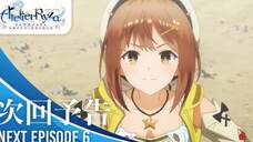 Ryza no Atelier: Tokoyami no Joou to Himitsu no Kakurega - Preview Episode 6