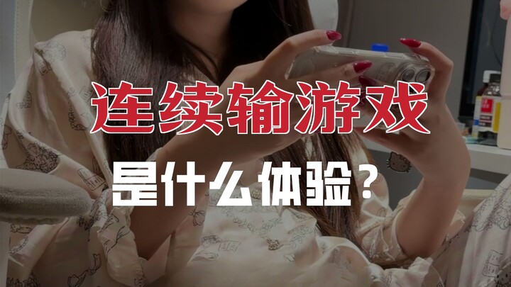 ยังเล่นเกมอยู่ไหม?