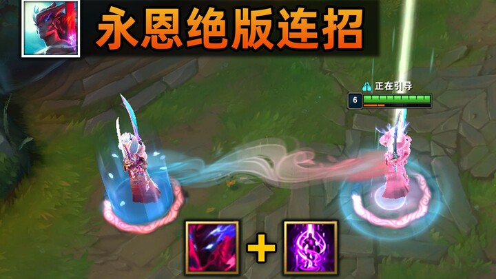 Yone’s “E + Teleport” combo revisted: still viable in the current meta! (But pretty useless in actua