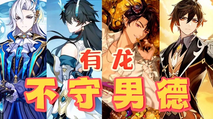 [Genshin Impact / Teyvat / Unconfirmed] The dragon of Teyvat is way too heavily armored!