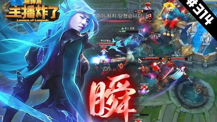 主播炸了超神篇314：彩旗卡特死亡瞬步无情收割战场