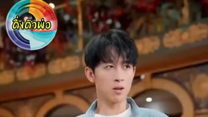 ปลุกพลังเทพ 1