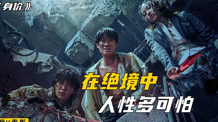 2022又一部热播韩剧来袭，编剧的脑洞大开让人耳目一新