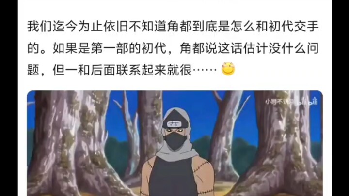 火影战力膨胀导致的笑话