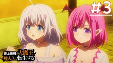 Shijou Saikyou no Daimaou ชีวิตใหม่ไม่ธรรมดาของราชาปีศาจขี้เหงา | พากย์ไทย ตอนที่ 3