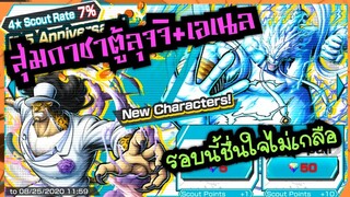 Onepiece bounty rush - สุ่มกาชา ล็อบลุจจิ ก็อตเอเนล มาว่ะ 🔥🔥🔥