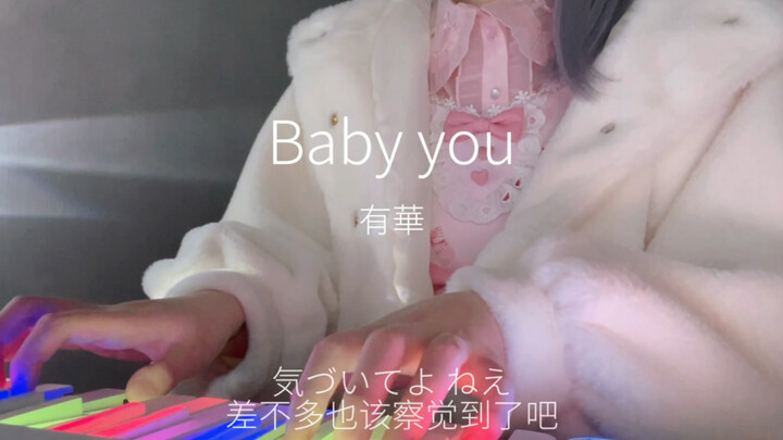 Baby you ringtone ♡