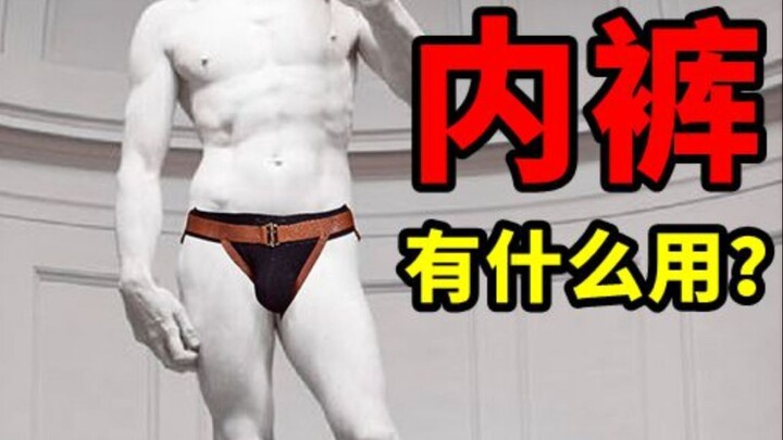 Why do boys wear underwear?