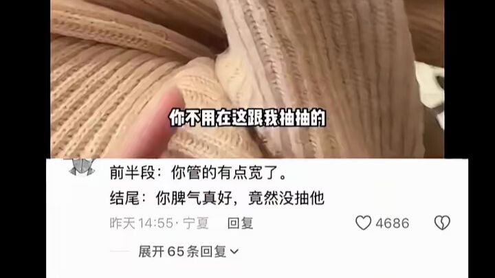 First half: You’re butting into things too much.  End: You’ve got a really good temper—no wonder you