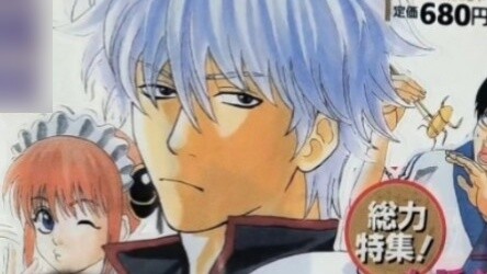 Unpacking a 17-year-old Gintama Japanese first edition official book