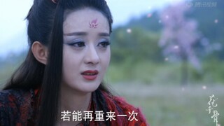 千骨有了一切，却也失了一切