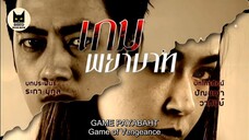 Game Payabath Episode 17