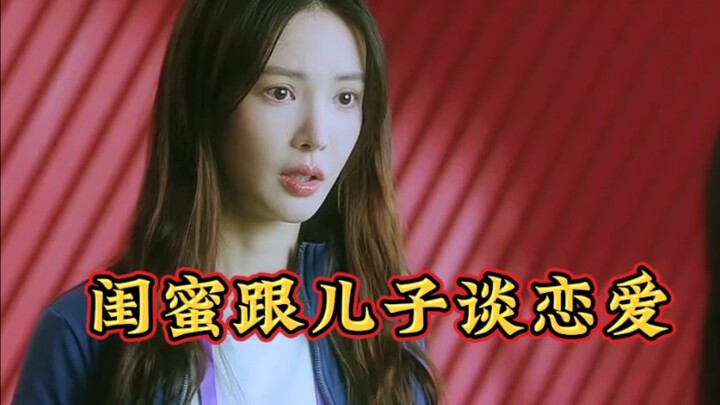 Dating a female coach eight years older than me—and she just happens to be my mom’s best friend!