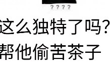 โจรชาขมในโลกแห่งการฝึกฝน?