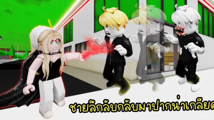 ชายลึกลับที่น่ากลัวทำไม ชายลึกลับกลับมาปากน่าเกลียดเหมือนเดิม! Roblox Brookhaven🏡RP EP31