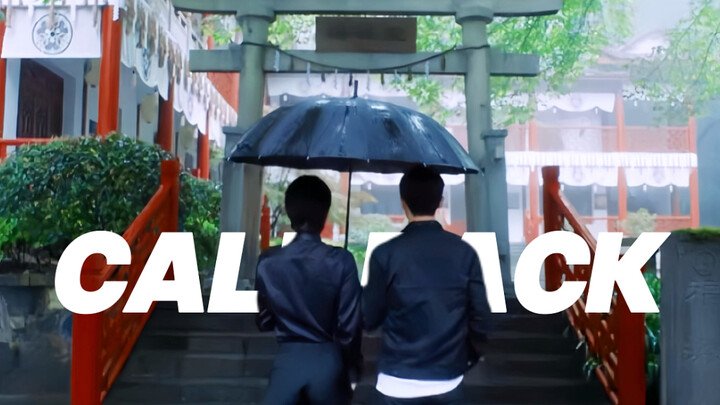 “用300秒来记录神仙call back”
