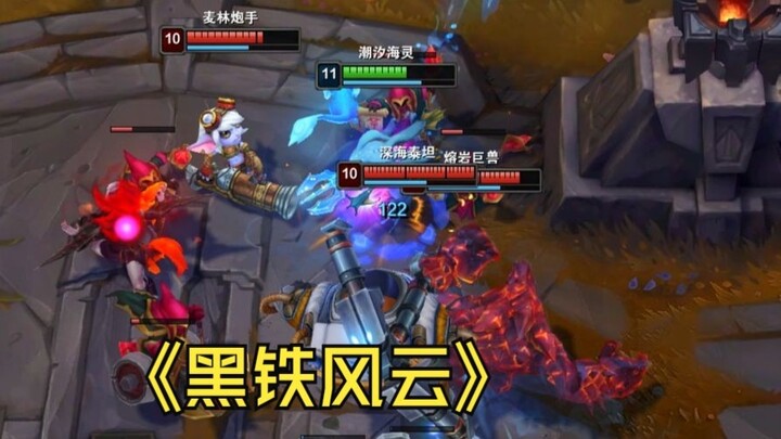 ระดับ 750 ยังอยู่ที่แบล็คไอร์ออน ต่อให้เฟเกอร์มา ก็ไม่สามารถควบคุมได้