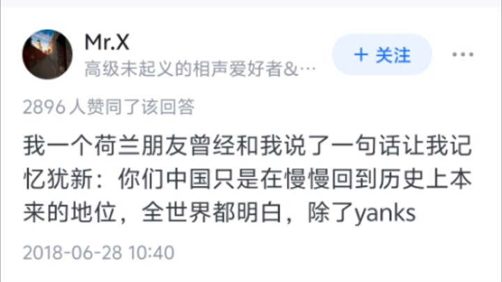 Trong mắt người nước ngoài, Trung Quốc phát triển nhanh đến mức nào?