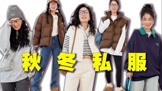 Cùng nhau chép bài tập! Các blogger thời trang đã mua những gì vậy?