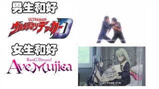 男生和好VS女生和好