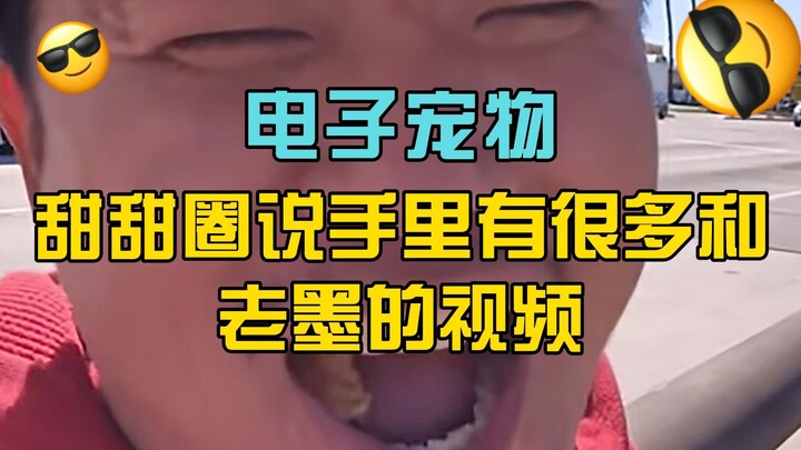 Virtual Pet Donut: Wang Weiheng (30) — Donut Says He Has Tons of Videos with Lao Mo!