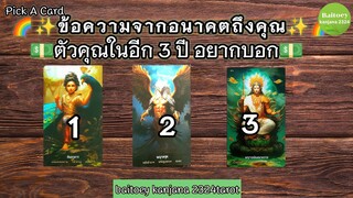 ข้อความจากอนาคตถึงคุณ‼️🌈ตอนนี้#ดูดวง #ทำนายดวง #ไพ่ยิปซี