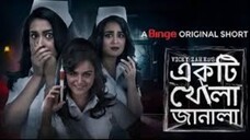51:28 Now playing একটি খোলা জানালা | Full Short Film | Watch Now | Vicky Zahed | Tasnia Farin | Nad