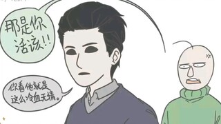 【baldi有声漫画系列10＆11】冷血无情baldi桑来啦！？