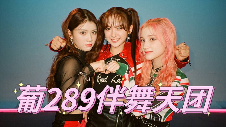 Penari latar setelah pertandingan top selama kompetisi! Kumpulan bagian efektif utama dari Portugal 