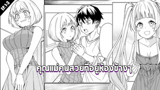 คุณแม่คนสวยที่อยู่ห้องข้างๆ【KURO Anime】