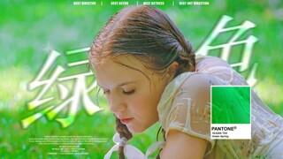 💚 𝑮𝑹𝑬𝑬𝑵.｜各式各样的绿色｜绿色是干净的颜色。💚