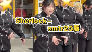 【Sherlock】smtr25舞台版翻跳路演｜开头Jay Jay位震感强烈！｜【夏洛克】