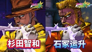 新老JOJO群星之战 老二乔CV对比