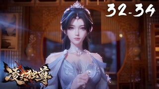 【หลิงเทียนจักรพรรดิเหนือสวรรค์】| Supreme Over the Sky EP 32 - 34 ซับไทย