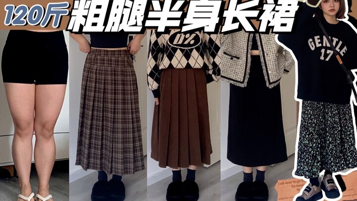 Operasi Hilangin Kaki Tebal Bentuk Pir 60 kg! Koleksi Rok Setengah Badan Musim Gugur & Dingin – Nyam