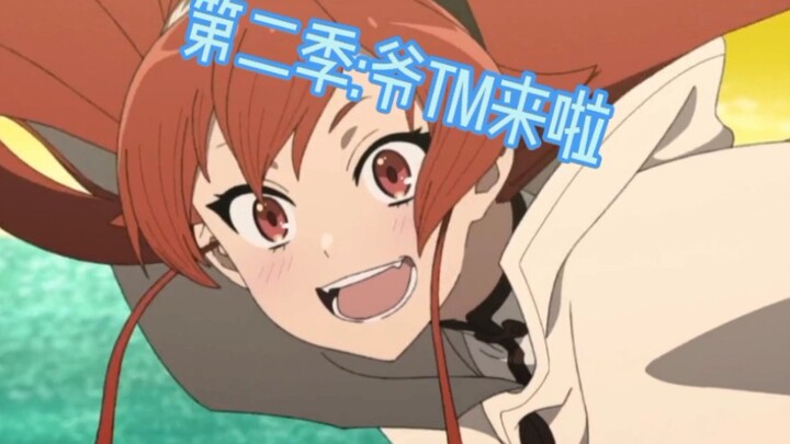 อนิเมะใหม่เดือนตุลาคมมาแล้ว! ชื่อเรื่อง: “ไร้หน้าที่ ภาค 2”